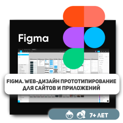 Figma. Web-дизайн для сайтов и приложений - Школа программирования для детей, компьютерные курсы для школьников, начинающих и подростков - KIBERone г. Атырау