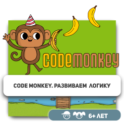 CodeMonkey. Развиваем логику - Школа программирования для детей, компьютерные курсы для школьников, начинающих и подростков - KIBERone г. Атырау