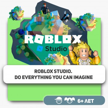 Roblox Studio. Сделать все, что вы можете себе представить - Школа программирования для детей, компьютерные курсы для школьников, начинающих и подростков - KIBERone г. Атырау