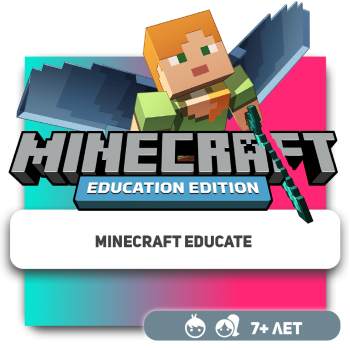Minecraft Educate - Школа программирования для детей, компьютерные курсы для школьников, начинающих и подростков - KIBERone г. Атырау